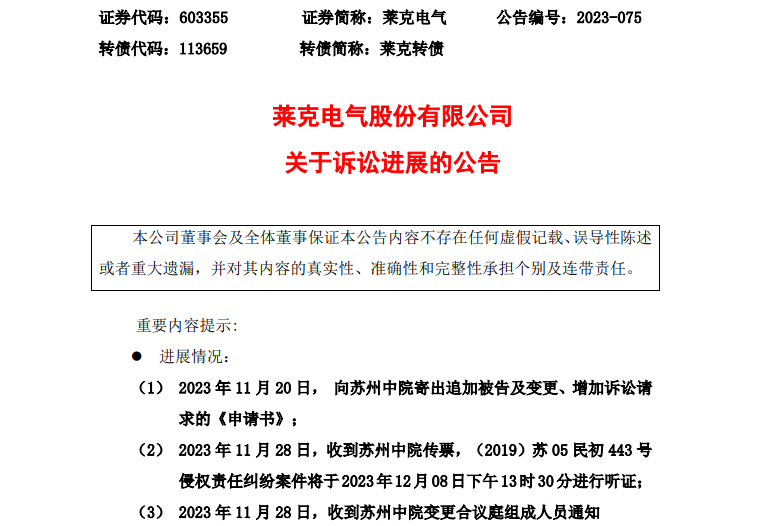 遭强执3.3亿！这家A股公司怒了，状告高盛：追加索赔近4亿