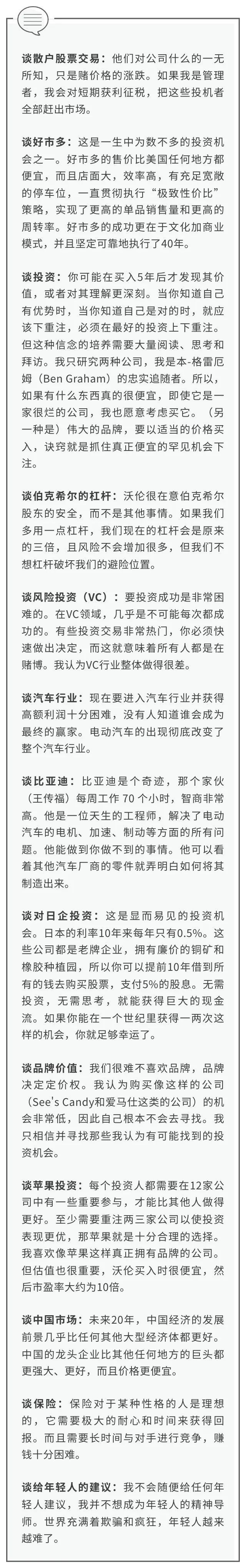 中美投资圈悼念大师芒格！他最后一次分享，给出中国未来20年发展的判断