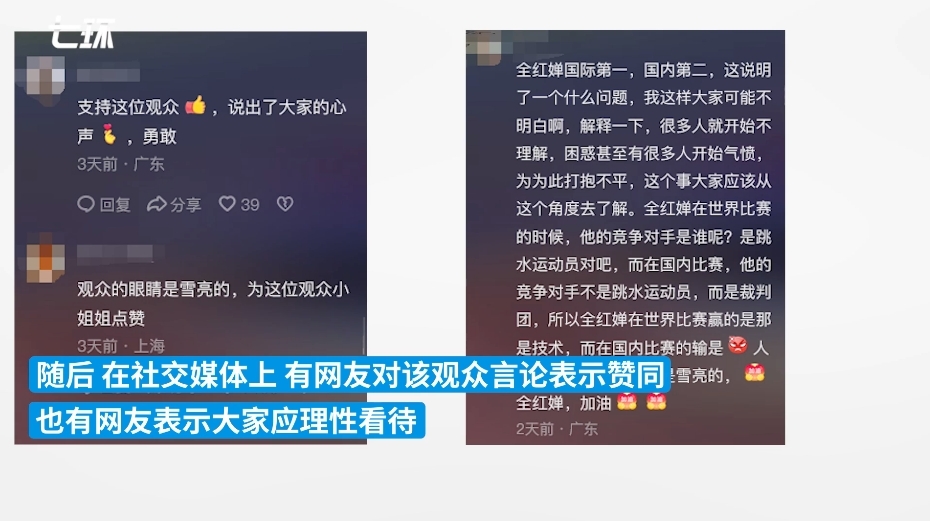 粉丝质疑裁判压分全红婵？奥运冠军何冲：粉丝应给予运动员正确的支持