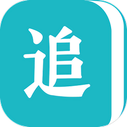 追书免费全本小说app