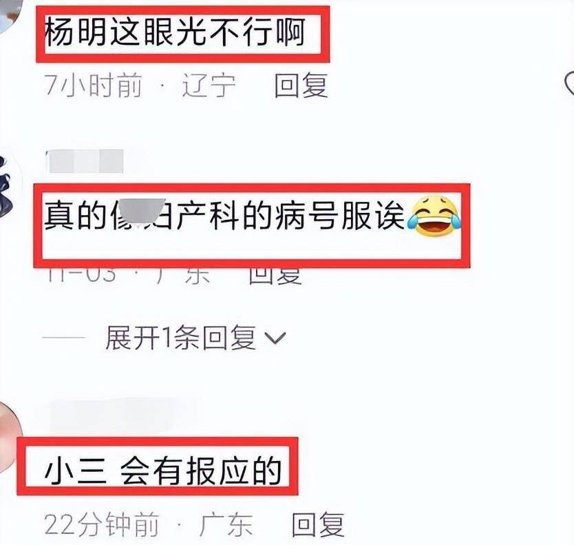 曝杨鸣婚变！妻子删合影、发文暗示其出轨，小三身份被扒