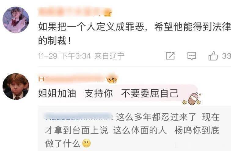 曝杨鸣婚变！妻子删合影、发文暗示其出轨，小三身份被扒