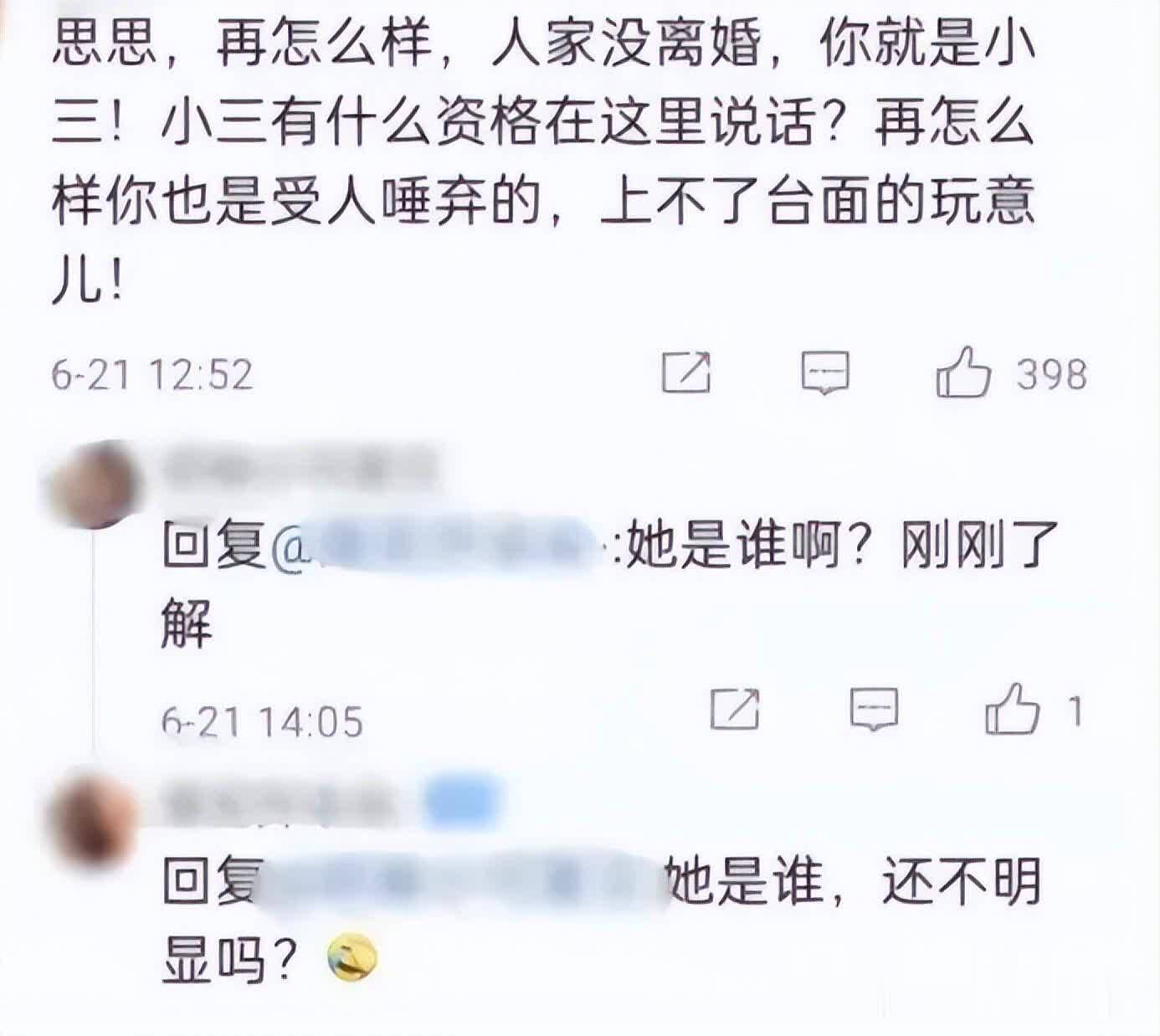 曝杨鸣婚变！妻子删合影、发文暗示其出轨，小三身份被扒