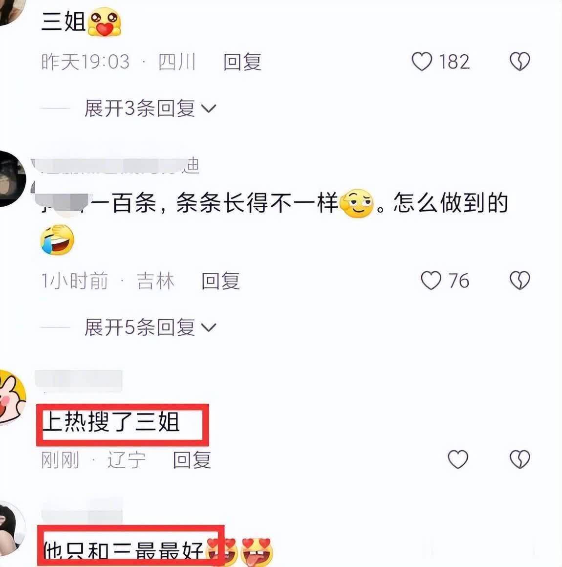 曝杨鸣婚变！妻子删合影、发文暗示其出轨，小三身份被扒