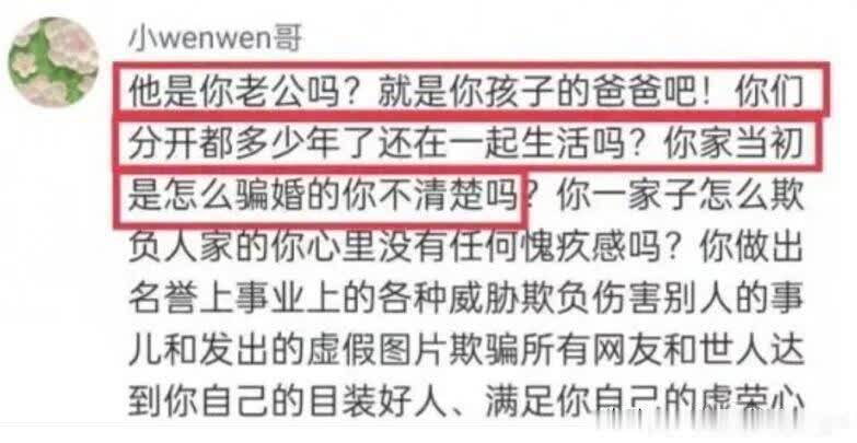 曝杨鸣婚变！妻子删合影、发文暗示其出轨，小三身份被扒