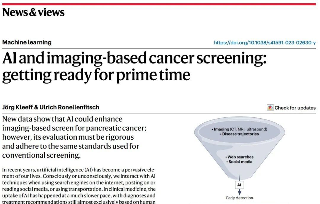 达摩院的AI研究，让人类首次实现了大规模胰腺癌早筛
