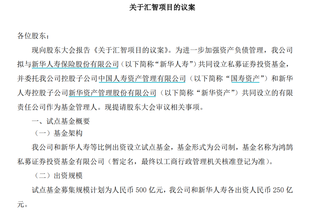 >金融圈重磅，出资500亿！新巨头来了