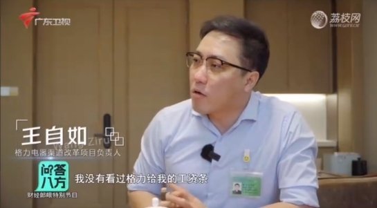 王自如以格力官方渠道改革负责人亮相，要求经销商线上“云签网批”