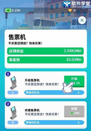 疯狂客运城最新版