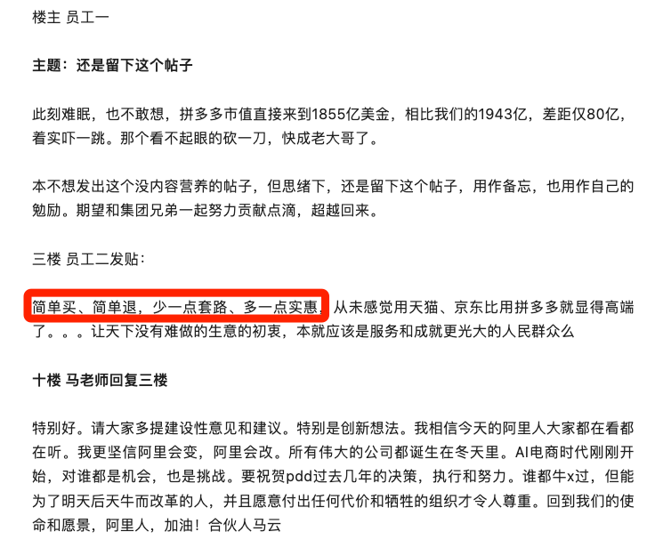 拼多多市值一度反超阿里，全世界人民果然都差不多…