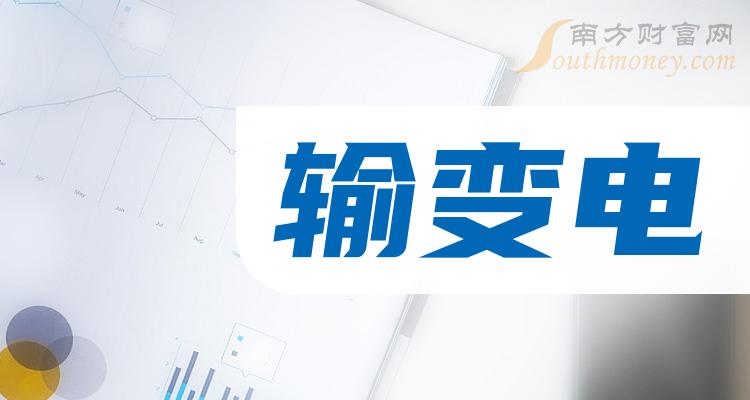 输变电20强排行榜|11月30日股票市盈率排名