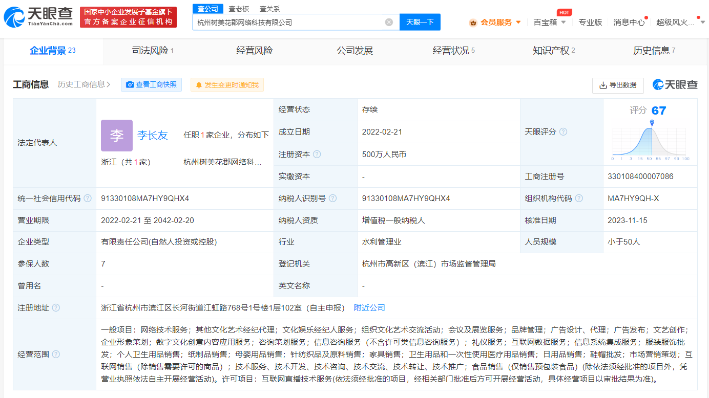 被曝欠品牌方钱不还、辱骂员工、偷税漏税 昔日小虎队陈志朋怎么了？