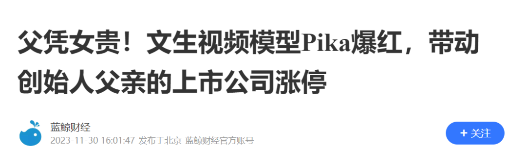 试了这个被刷屏的视频AI，我感觉自己被诈骗了…