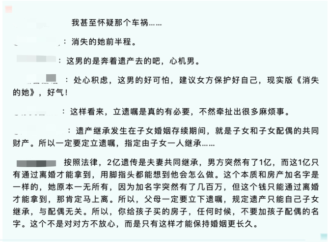 上海一独生女继承2亿遗产后“被起诉离婚”，男方竟提出这个要求