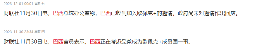 欧佩克+宣布大幅减产、还将加入重磅成员，为何油价还是跌了…