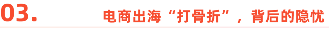 “黑五”卷海外：喜报背后的隐忧