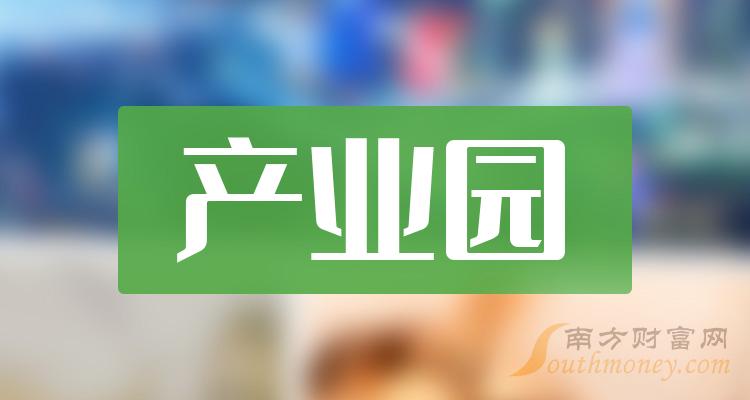 >十大产业园企业：上市公司成交量排行榜一览（12月1日）