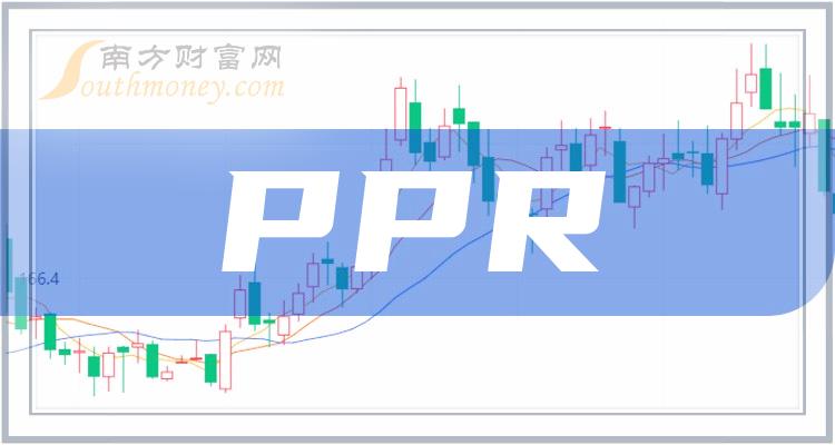 >PPR概念股票营收增幅排名，谁上榜了？