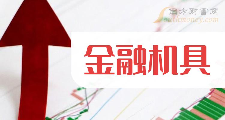 真正的金融机具龙头股票有哪些？（2023/12/2）