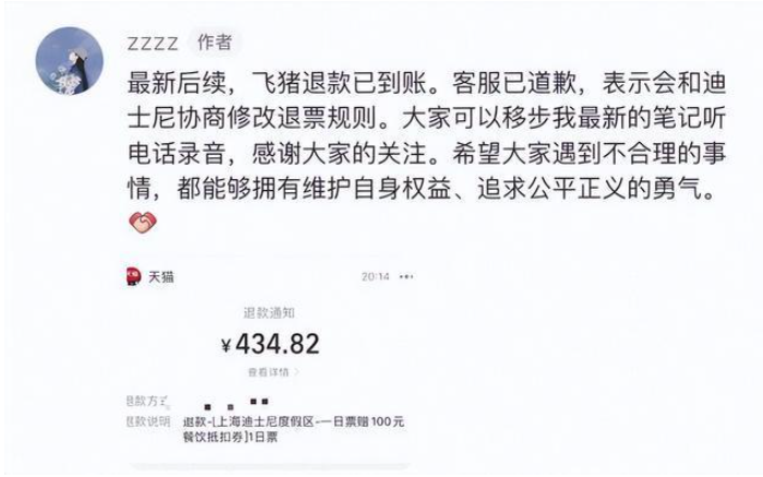 情侣退迪士尼门票被要求提交“情侣关系证明”？派出所工作人员：无法出具