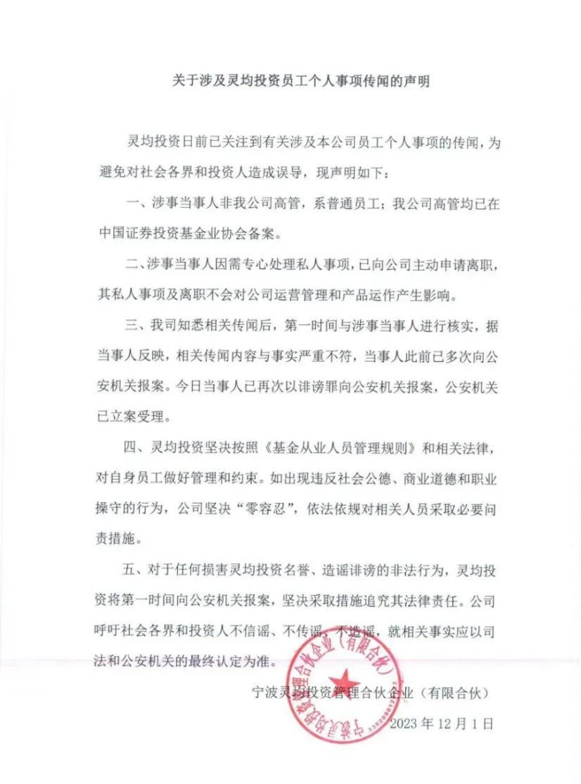 疯传！600亿量化巨头突然被推上风口浪尖！紧急回应