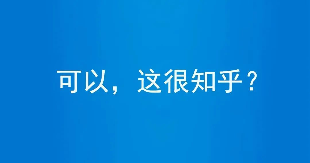 0.65美元！股价历史新低，付费会员增长见顶，知乎还有办法自救吗？