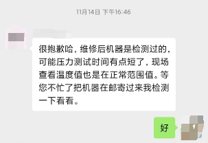 惠普暗影精灵9上市仅半年遇集体投诉，消费者直指产品存在设计缺陷