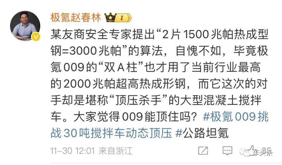 极氪又搞虚假测试？30吨搅拌车侧翻被弹回引质疑