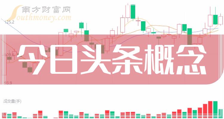 >今日头条概念10大相关企业排行榜（12月1日市盈率榜）