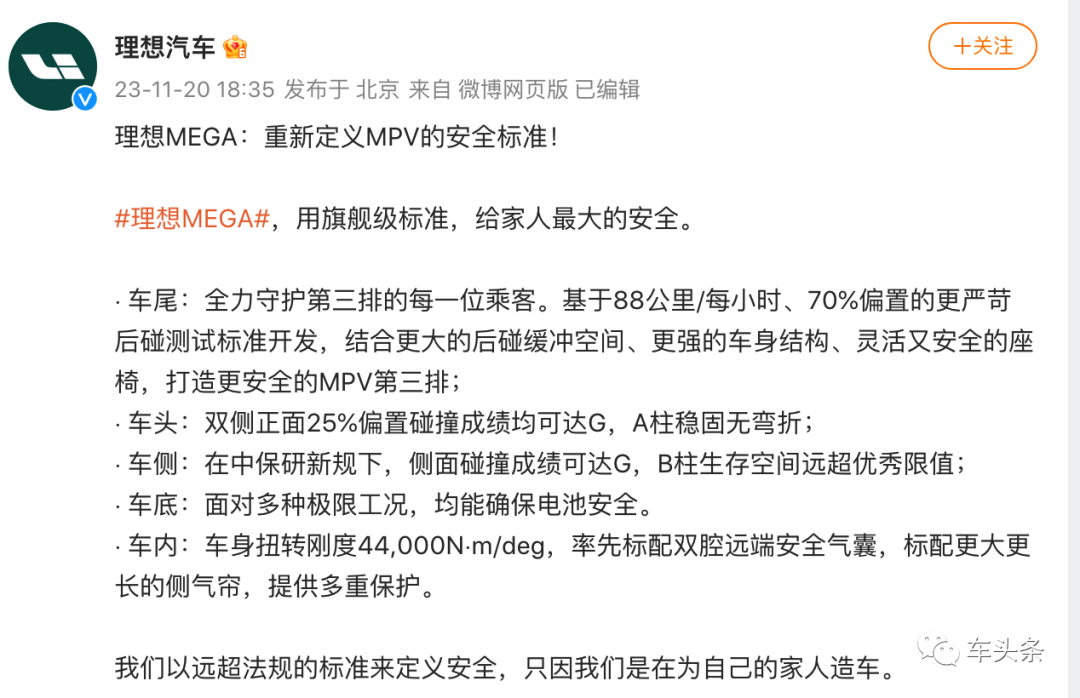 极氪又搞虚假测试？30吨搅拌车侧翻被弹回引质疑