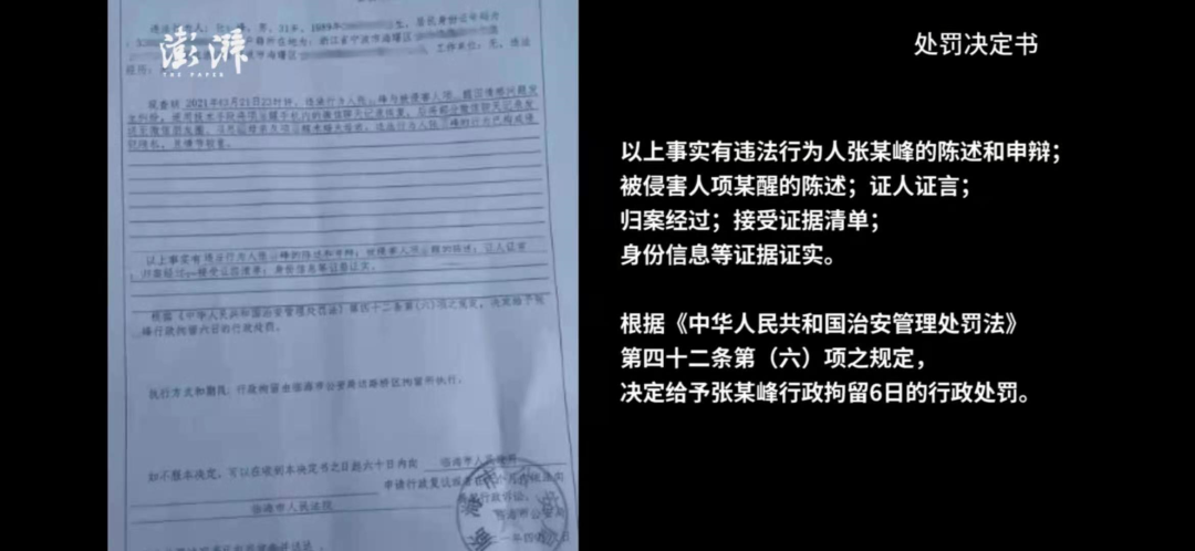 看完微信群里的黑料PDF，我成了网络私刑的帮凶