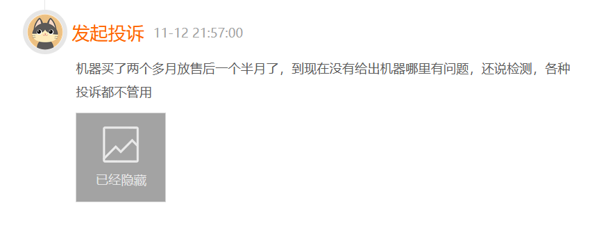 惠普暗影精灵9上市仅半年遇集体投诉，消费者直指产品存在设计缺陷