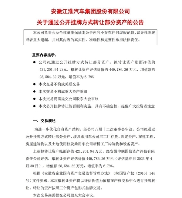 曝蔚来已获得独立造车资质：即将官宣