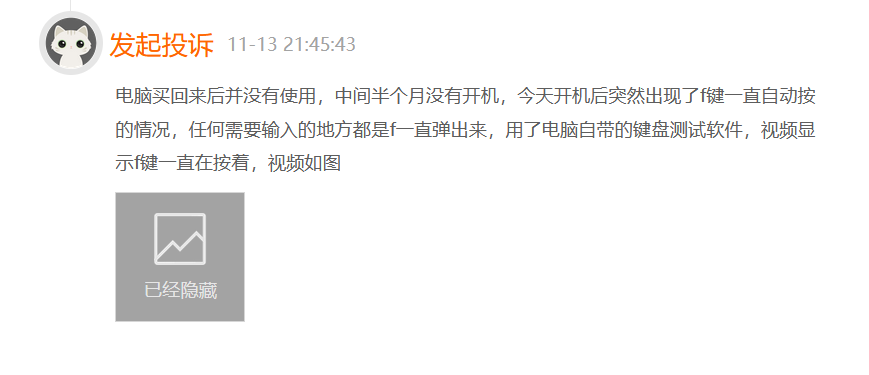 惠普暗影精灵9上市仅半年遇集体投诉，消费者直指产品存在设计缺陷