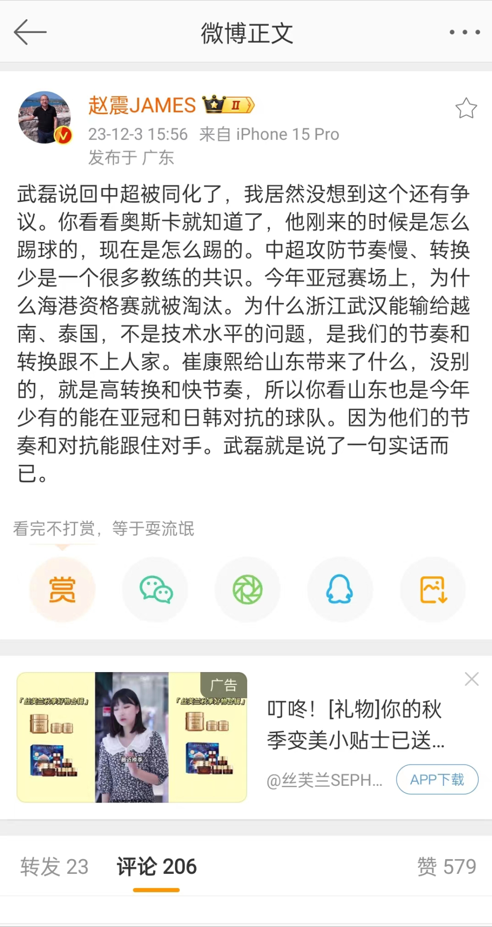 武磊大实话为何引争议？不交保护费对人不对事！黑上港成流量密码