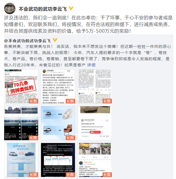 悬赏500万打击黑公关！比亚迪高管暗批长城汽车，此前双方曾陷多轮口水战