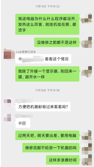 惠普暗影精灵9上市仅半年遇集体投诉，消费者直指产品存在设计缺陷