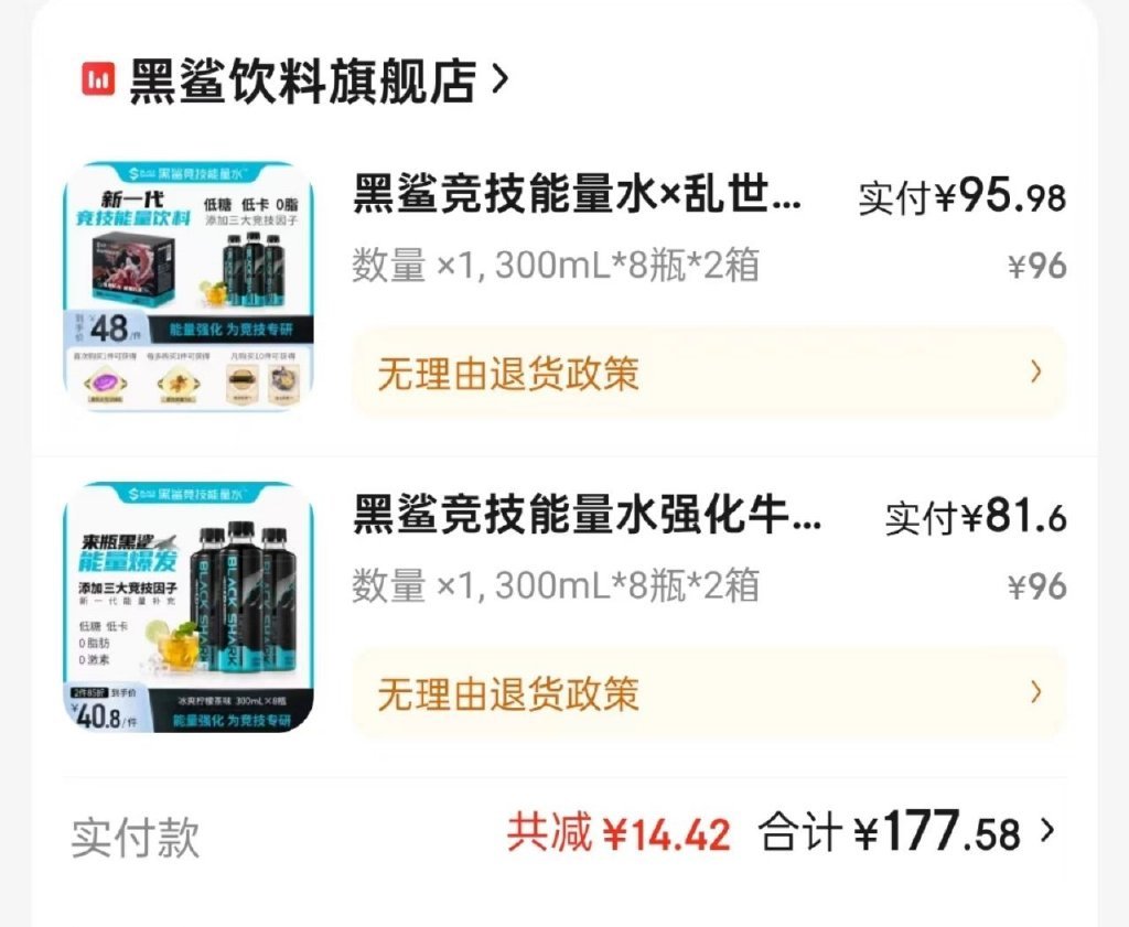 黑鲨新品发布会：没发布手机，是功能饮料？