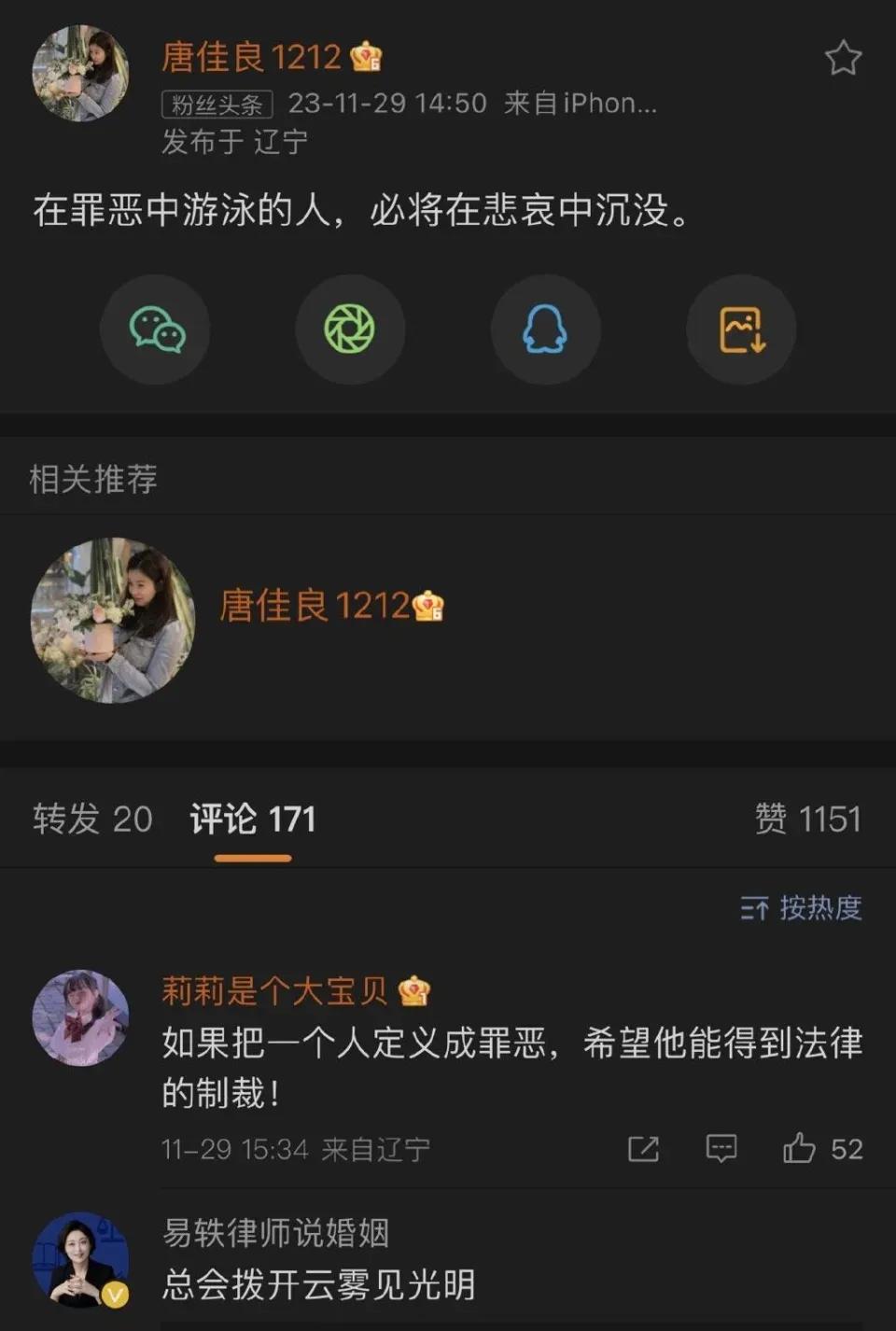 杨鸣新欢照片被曝！离异带娃仍有水蛇腰，网友：虽大7岁但真漂亮