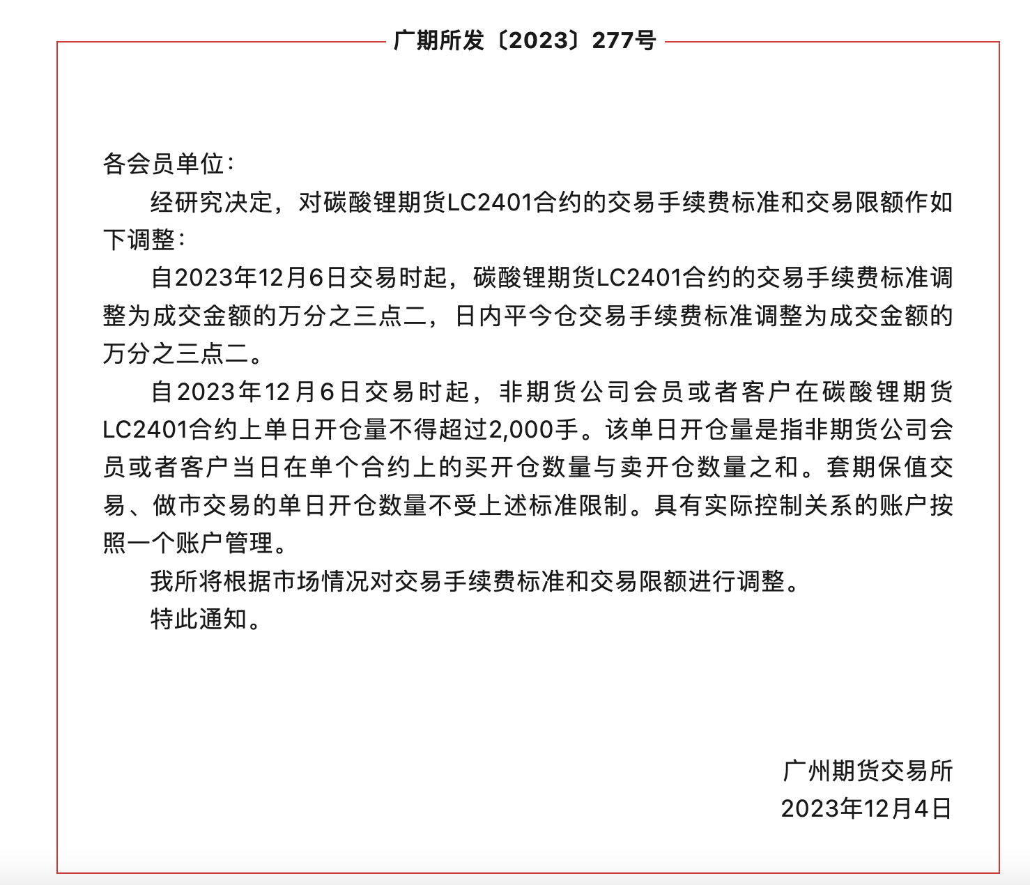 >全线跌停！碳酸锂期货跌破10万元关口，底在何方？