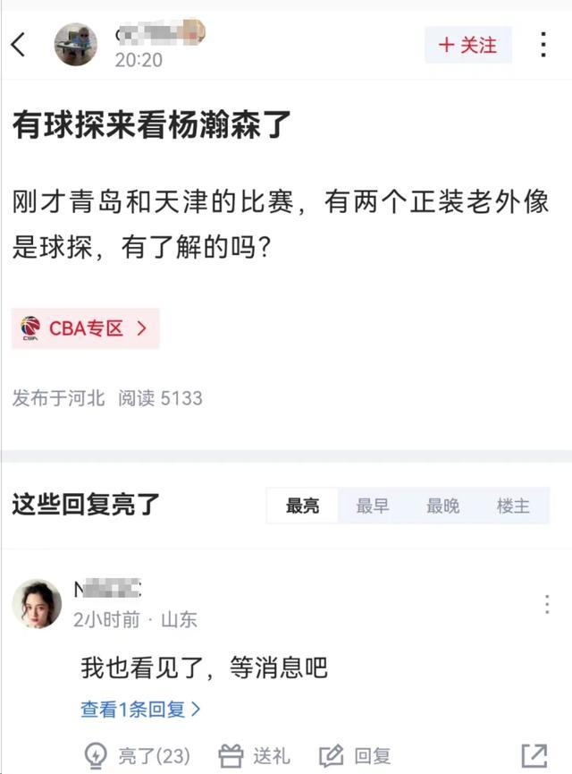 牛掰！杨瀚森要去NBA了！大中锋狂送24次助攻……