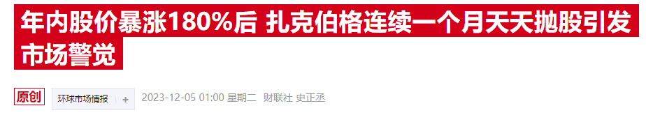 科技股出现“逃顶”节奏？英伟达高管抛售37万股，累计套现1.8亿美元