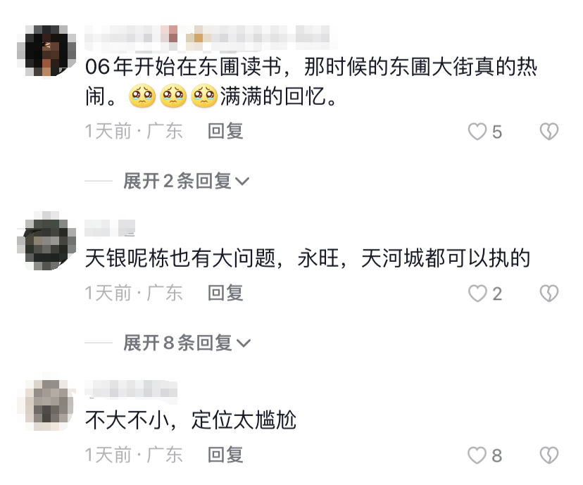 突然！宣布清仓撤场，将停止运营