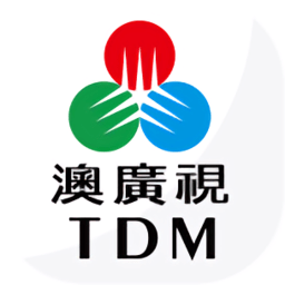 澳广视tdm最新版