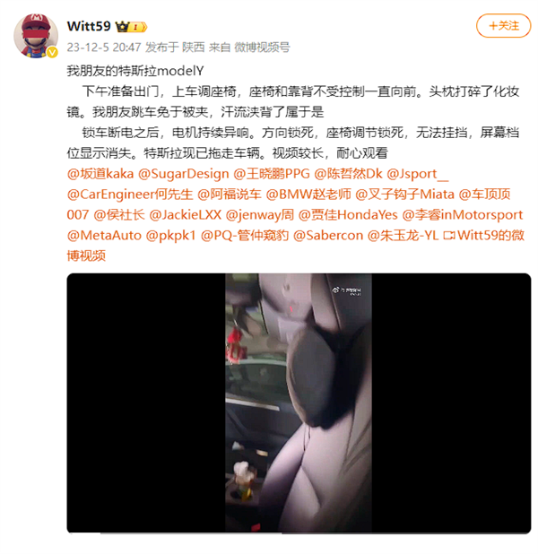 特斯拉Model Y出现离奇故障，车主：差点被座椅单杀