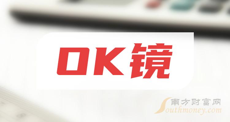 这只“OK镜”概念龙头股，名单收好！（2023/12/6）