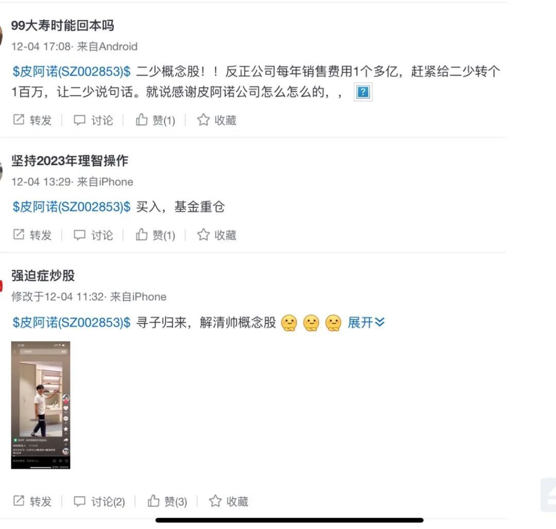 女儿概念股后，“二少爷”概念股又来了？