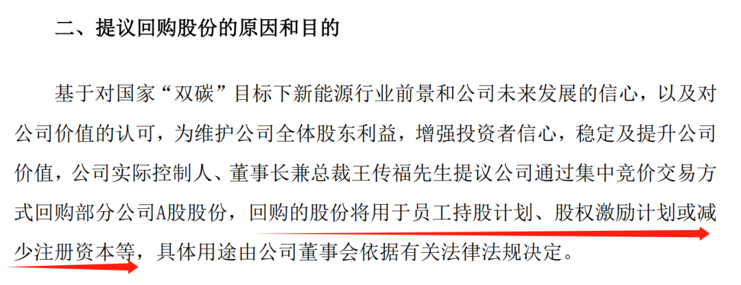 比亚迪大消息！王传福突然出手