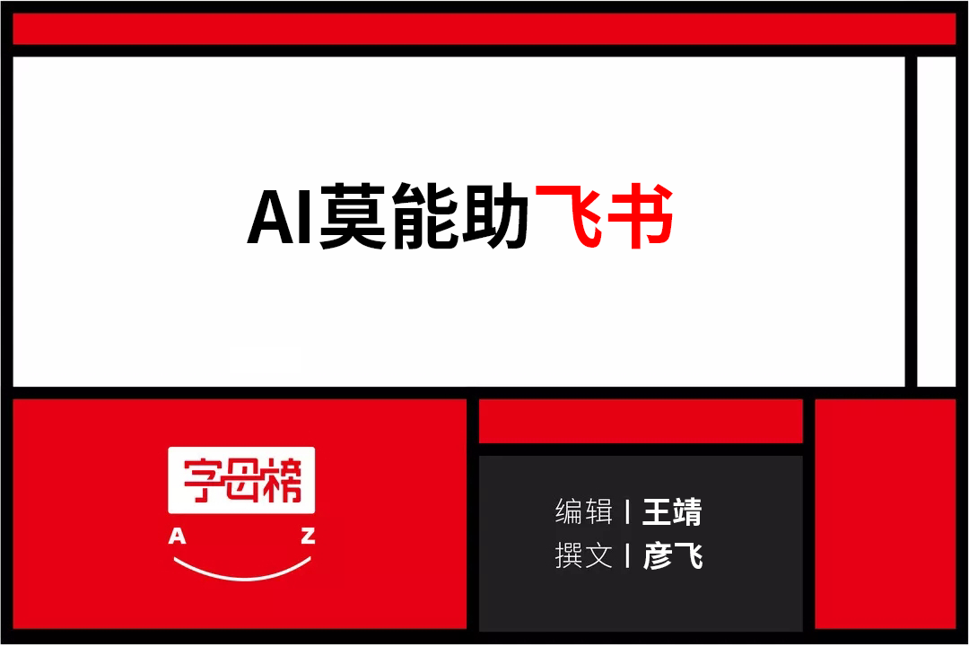 游戏之后，字节会“焚书”吗？