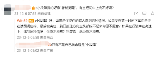 特斯拉Model Y出现离奇故障，车主：差点被座椅单杀